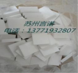 聚四氟乙烯滑板